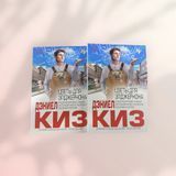 Квіти для Елджернона Деніел Кіз b00655 фото
