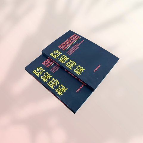 Японские свечи. Стив Нисон (украинский язык) а01628 фото