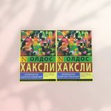Повернення в чудовий новий світ Олдос Хакслі b00532 фото